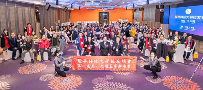 《圖說》 校友、師長與貴賓合影，展現校友與母校緊密連結的向心力。〈龍華科大提供〉