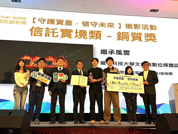 《圖說》龍華科大文創系作品《繼承風雲》以影像詮釋信託傳承議題。〈龍華科大提供〉